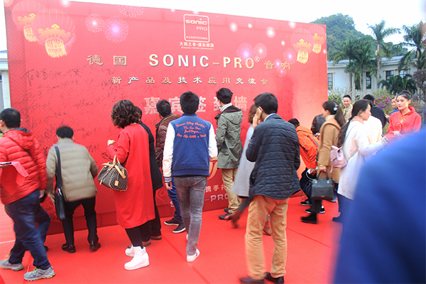 2017年度德國(guó)SONIC-PRO音響新產(chǎn)品及技術(shù)應(yīng)用交流會(huì)圓滿落幕