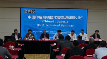 中國(guó)印尼高鐵技術(shù)交流培訓(xùn)研討班在鐵科院成功舉辦，共促“一帶一路”互聯(lián)互通
