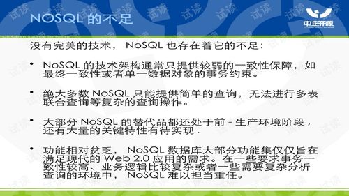 NoSQL技術(shù)交流 核心價(jià)值、主流類型與實(shí)踐探討