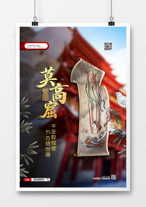 西北廣告設(shè)計(jì)模板精選 熊貓辦公平臺一站式下載指南